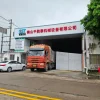 托盘与包装用材工程现场